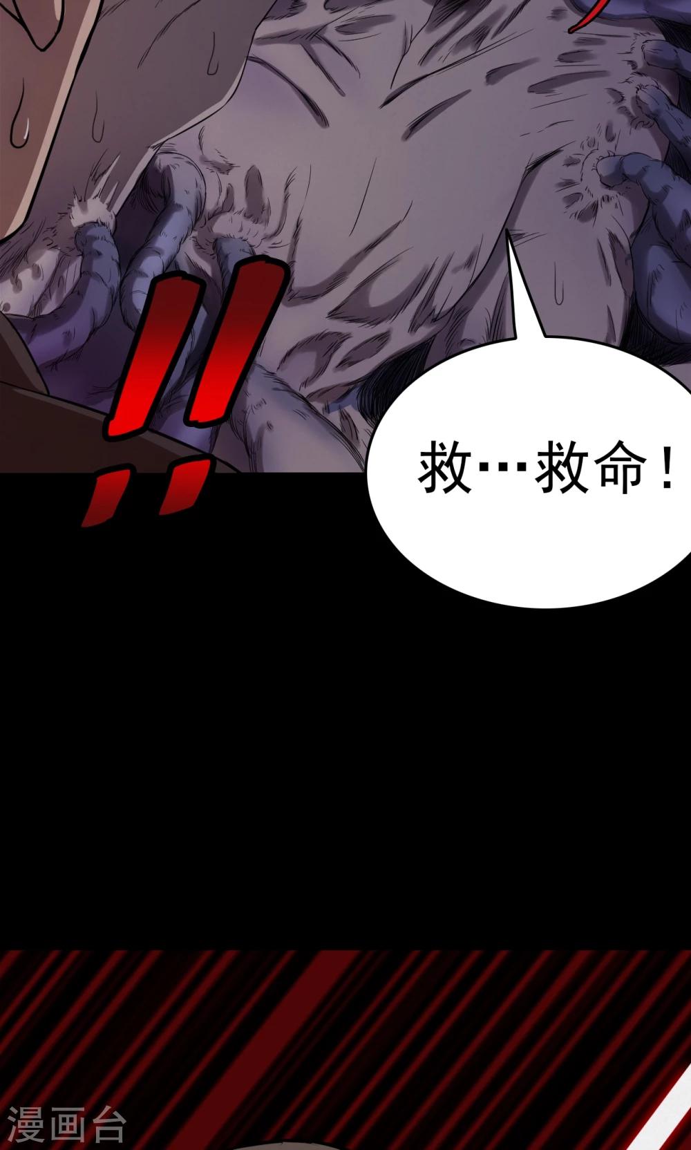 第73话 无价画作2-第75话