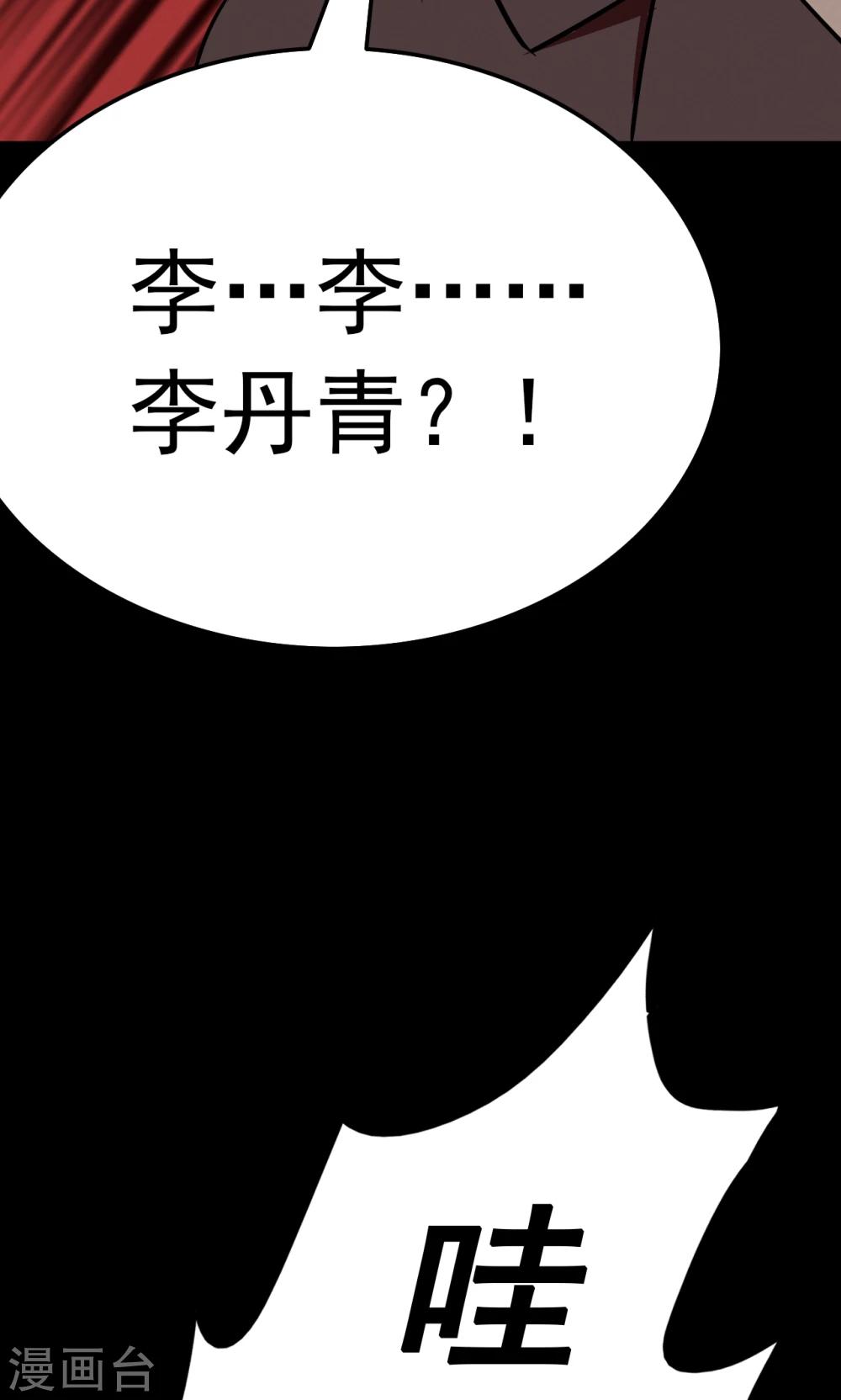 第73话 无价画作2-第75话