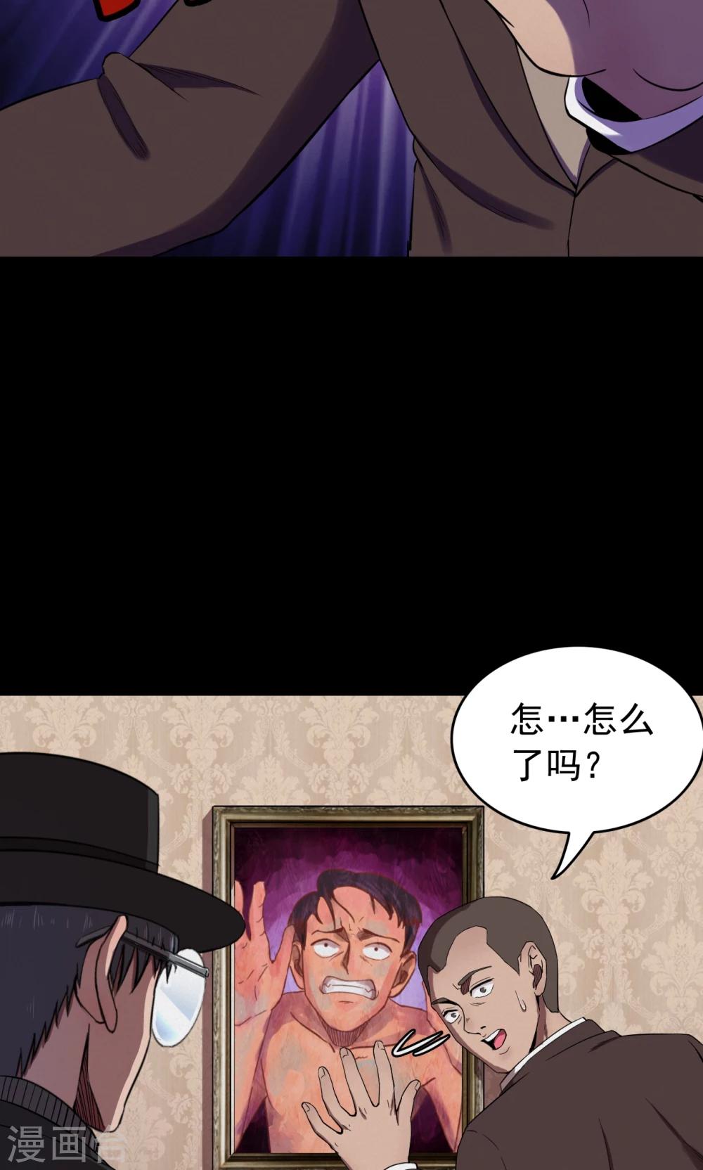 第73话 无价画作2-第75话