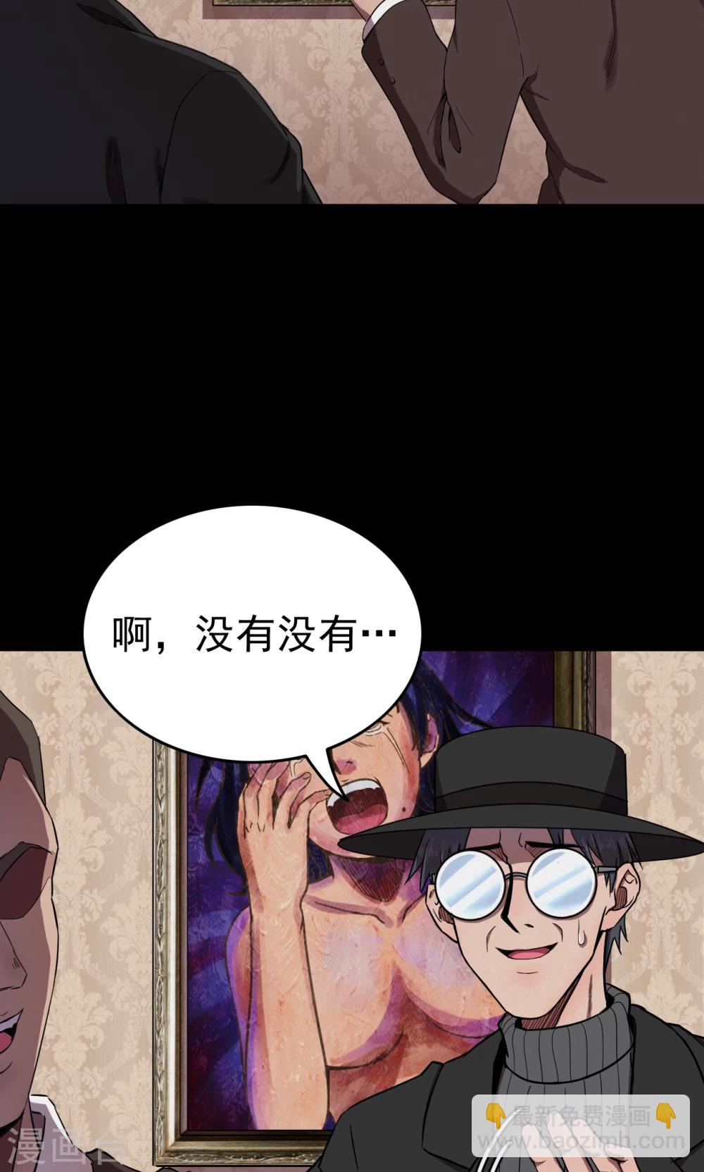 第73话 无价画作2-第75话