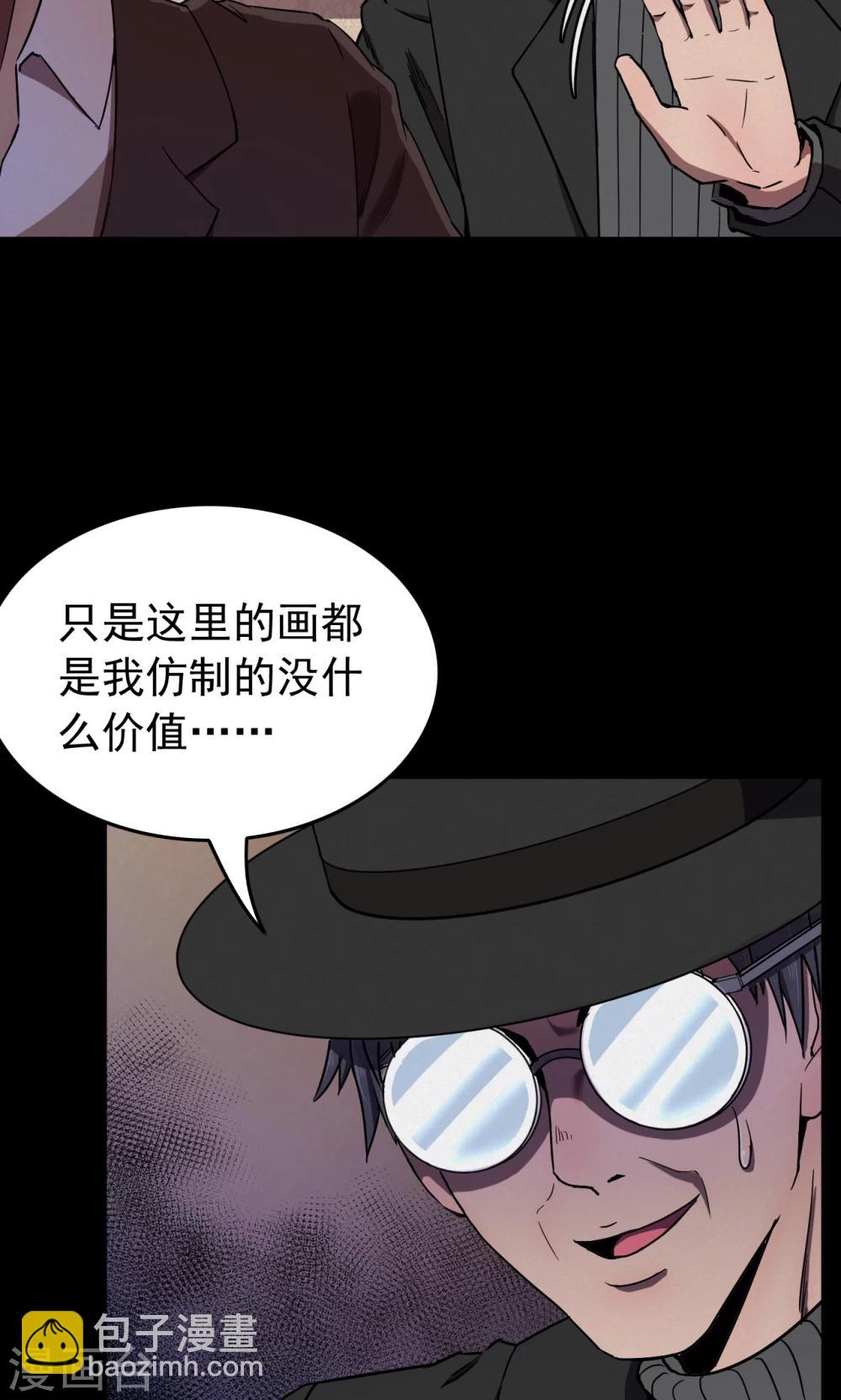 第73话 无价画作2-第75话