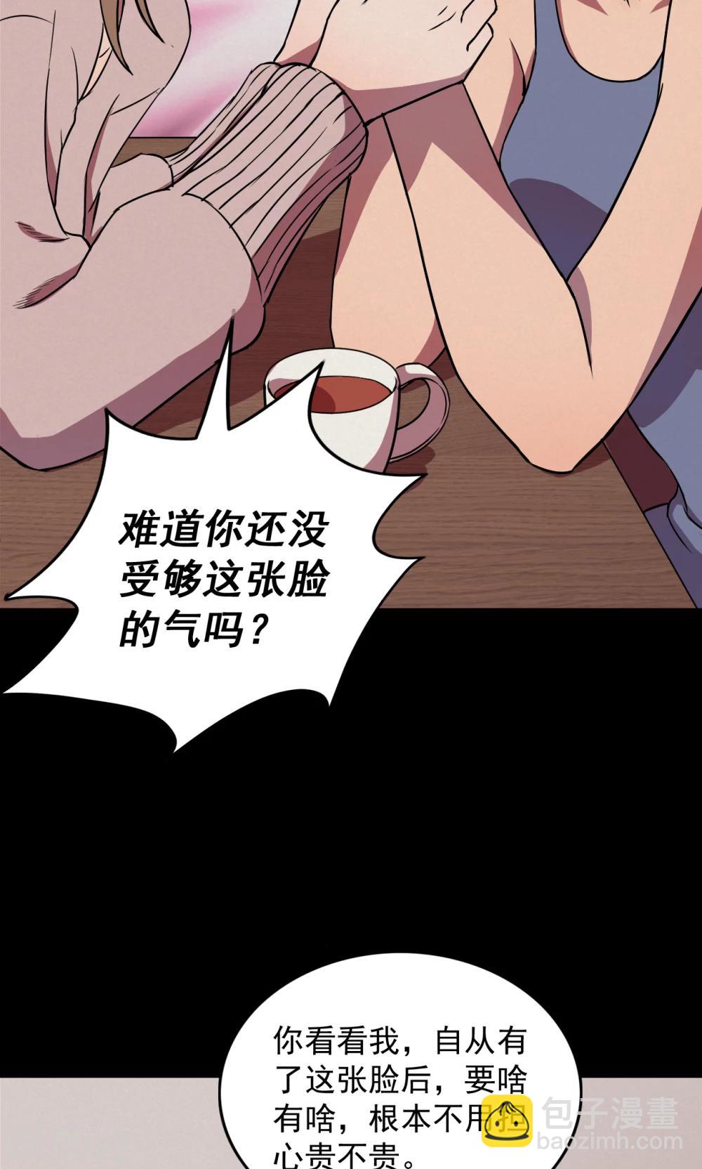 第75话 整容1-第77话