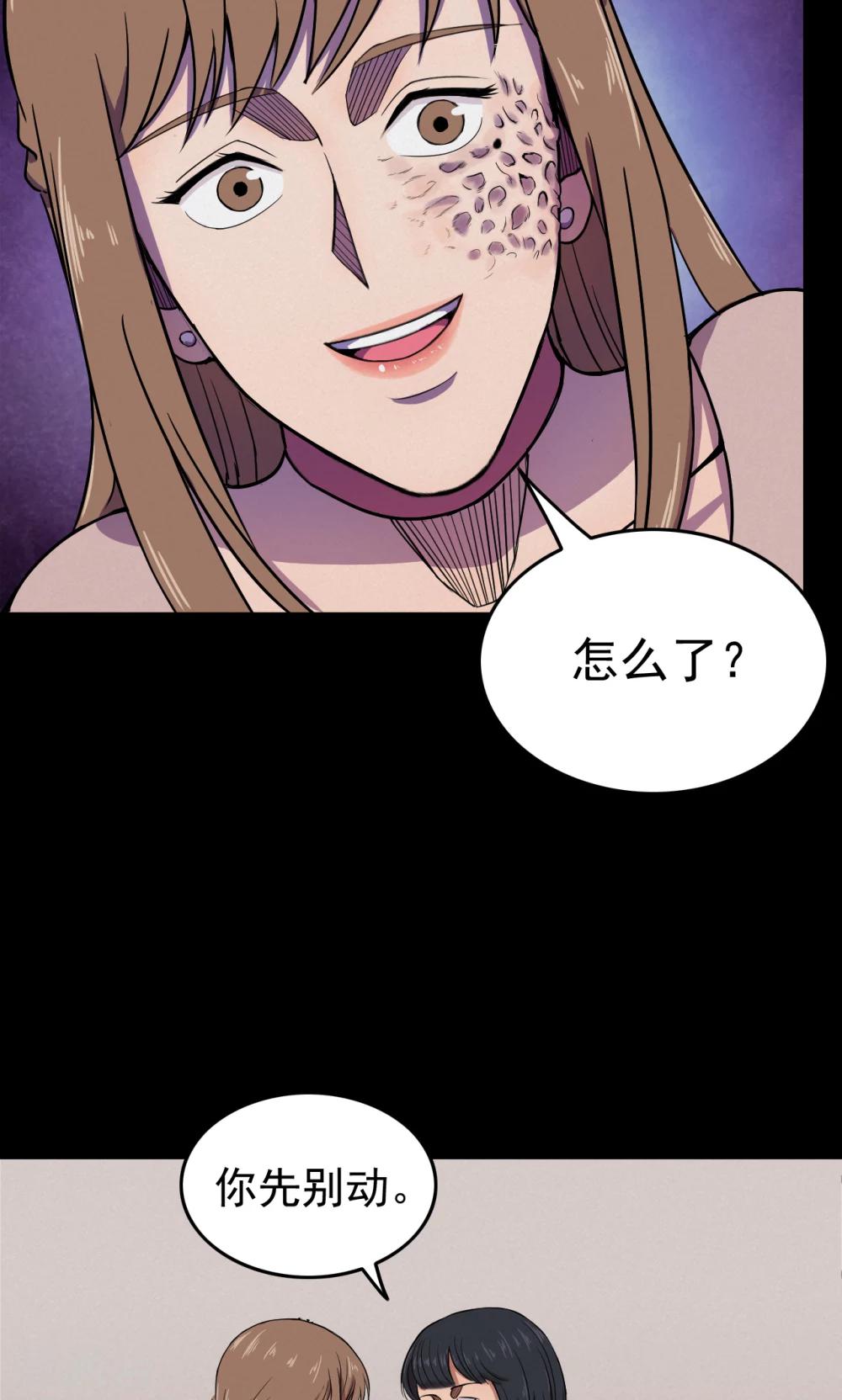 第75话 整容1-第77话
