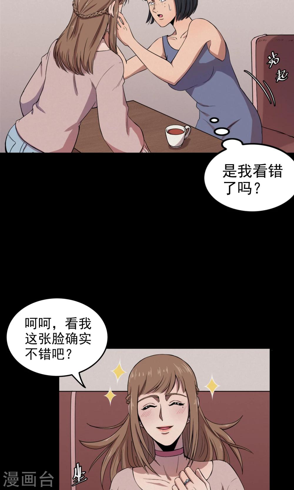 第75话 整容1-第77话