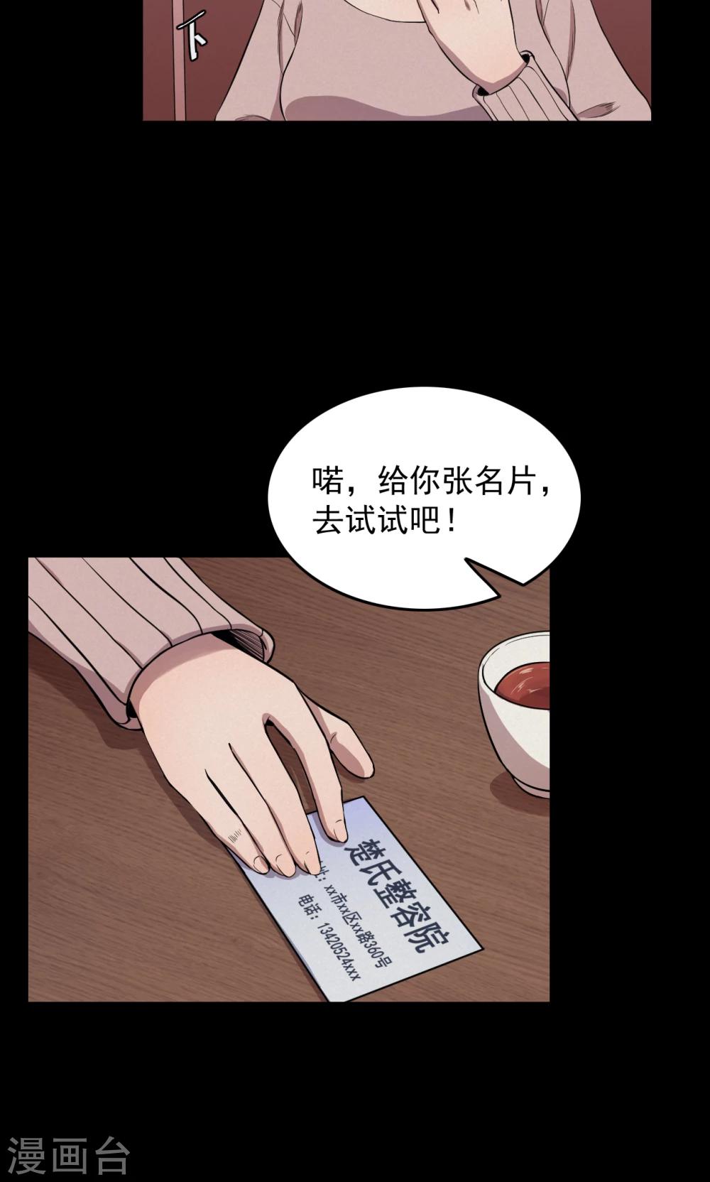 第75话 整容1-第77话