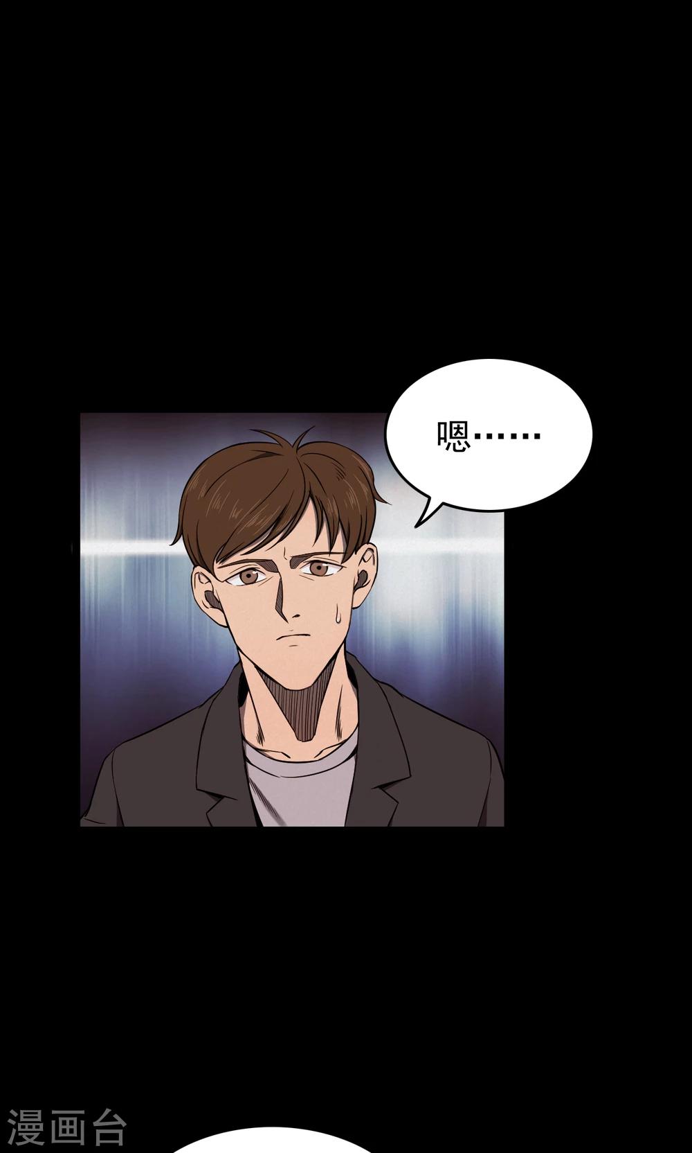 第75话 整容1-第77话