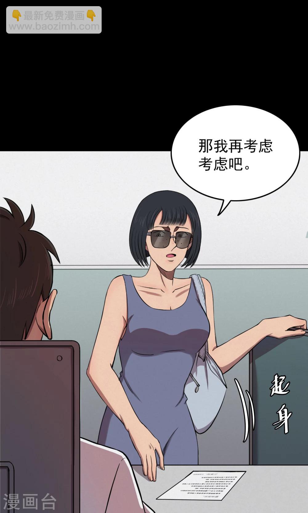 第75话 整容1-第77话