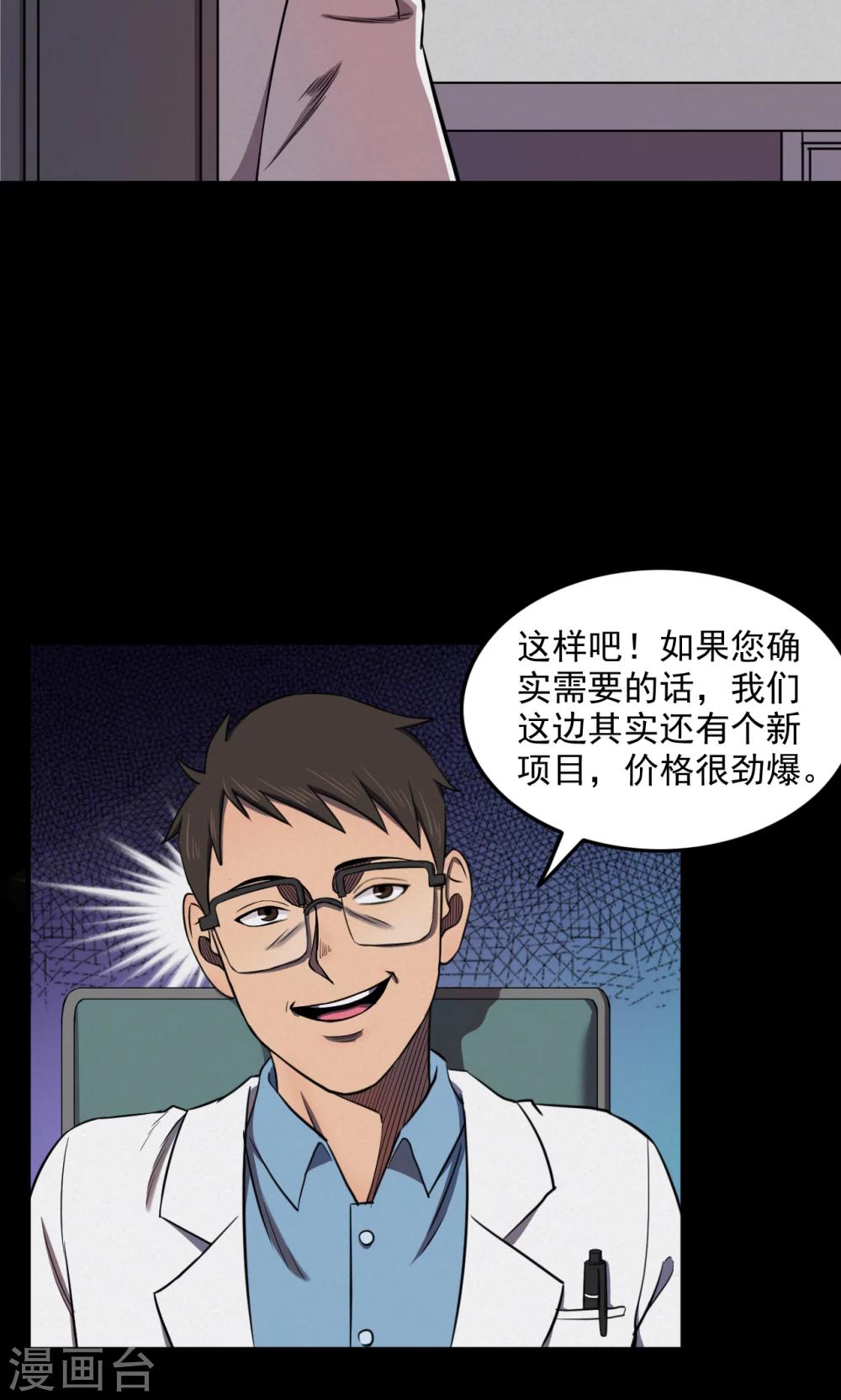 第75话 整容1-第77话