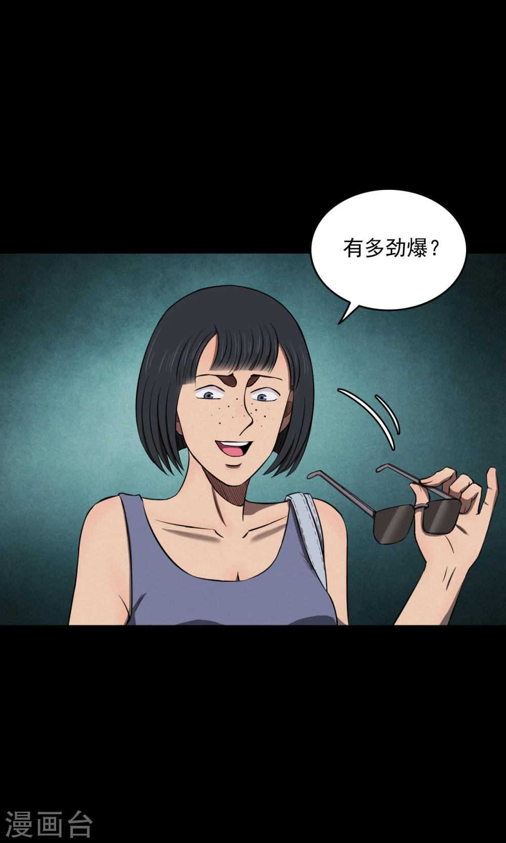 第75话 整容1-第77话