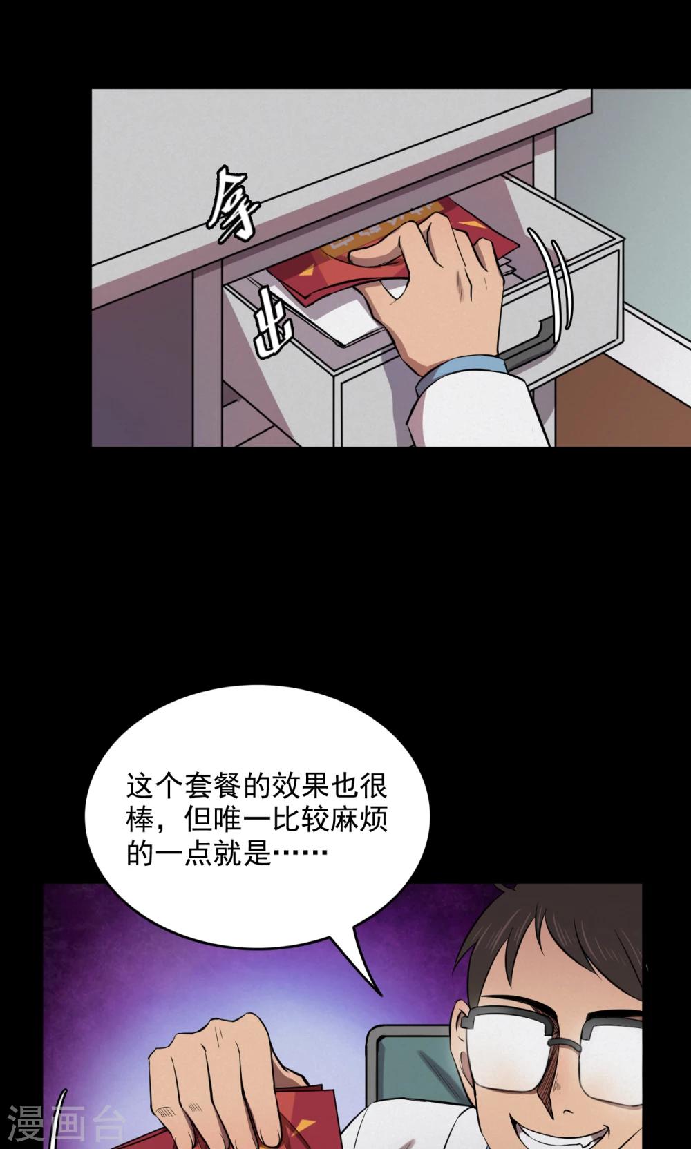 第75话 整容1-第77话