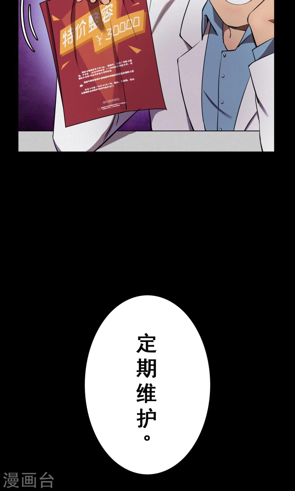 第75话 整容1-第77话