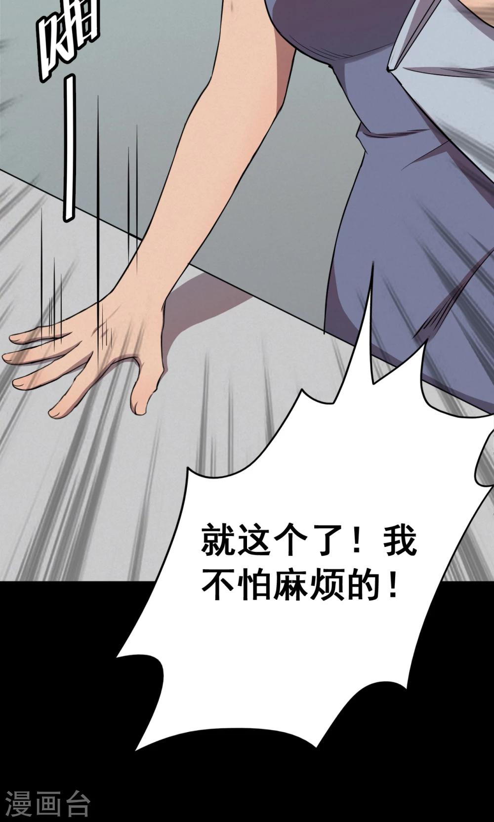 第75话 整容1-第77话
