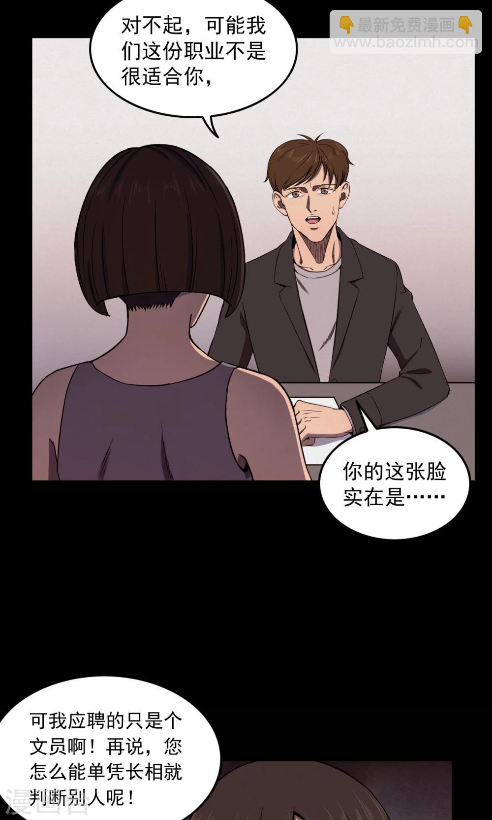 第75话 整容1-第77话