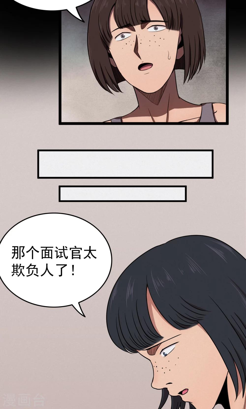 第75话 整容1-第77话