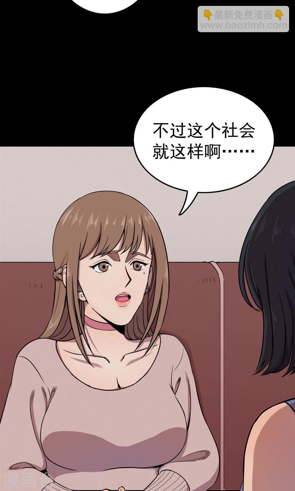 第75话 整容1-第77话
