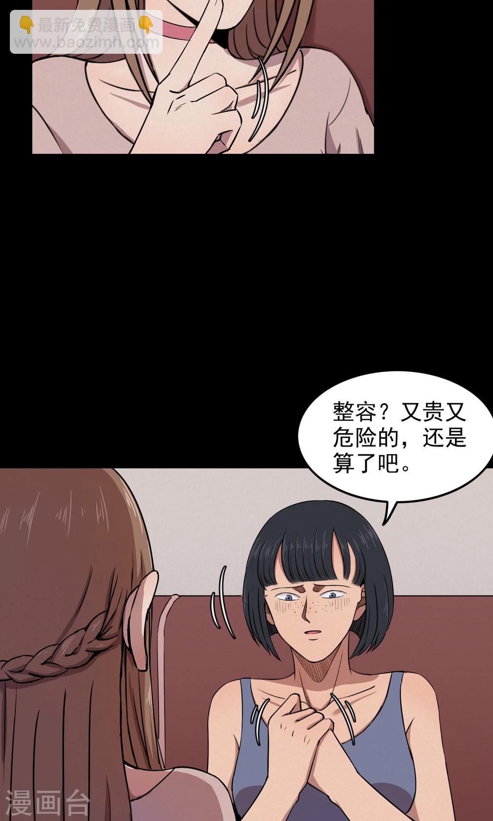 第75话 整容1-第77话