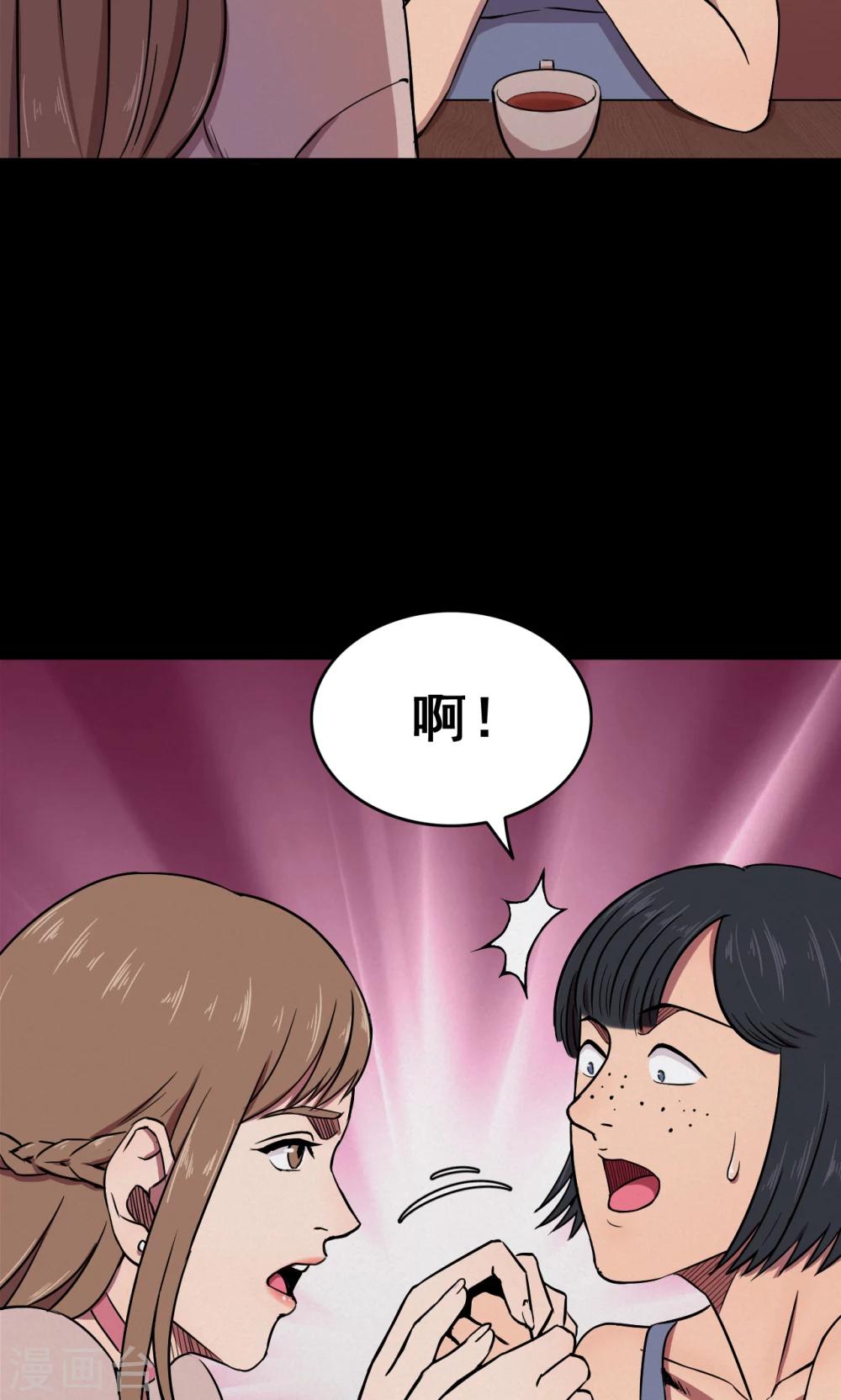 第75话 整容1-第77话