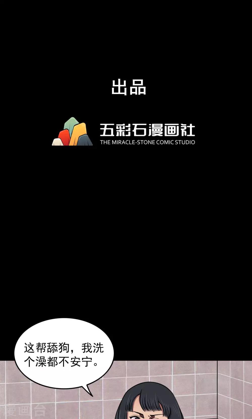 第77话 整容3-第79话