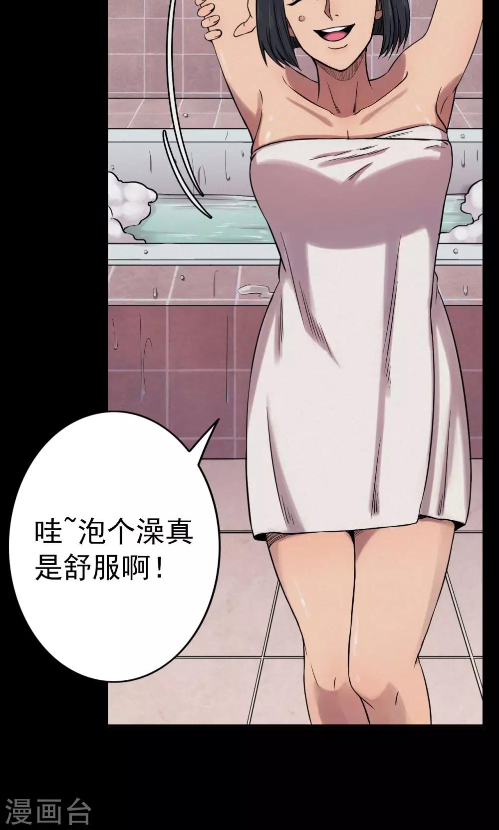 第77话 整容3-第79话