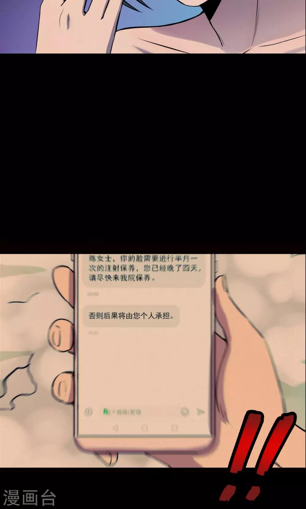 第77话 整容3-第79话