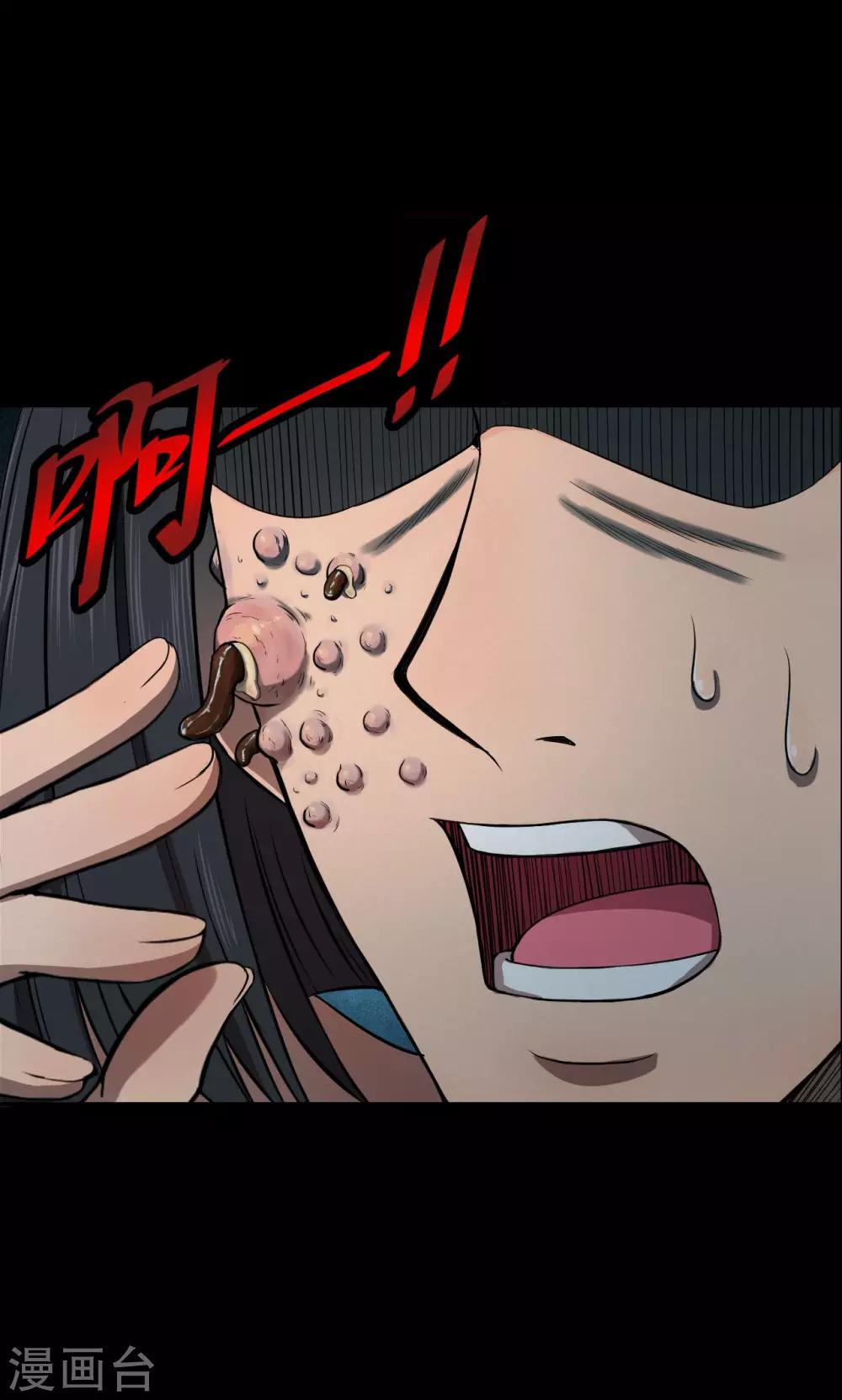 第77话 整容3-第79话