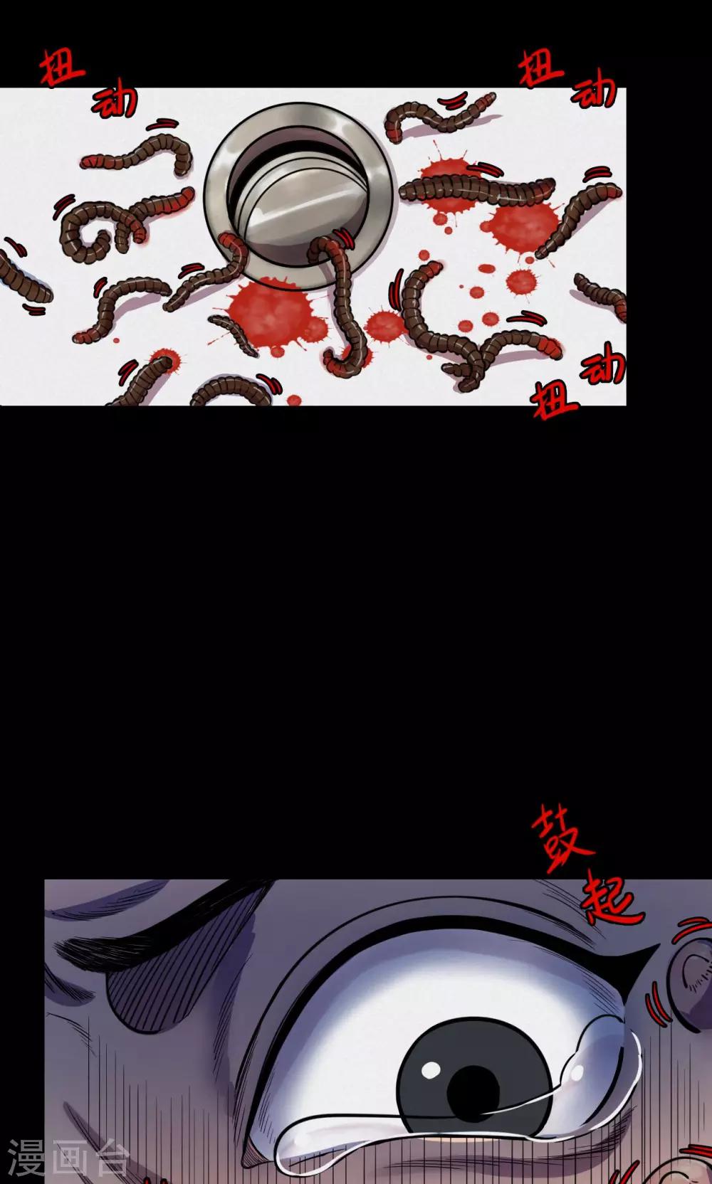 第77话 整容3-第79话