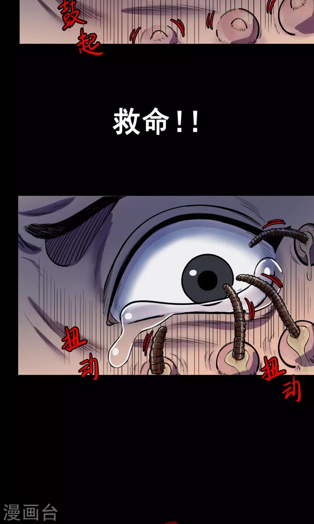 第77话 整容3-第79话