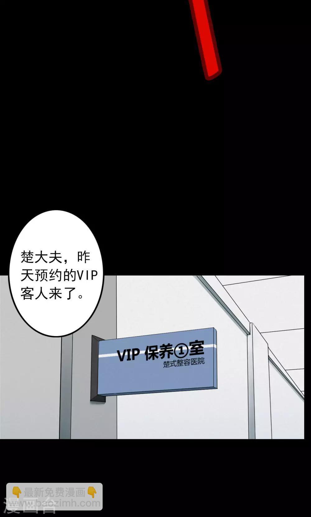 第77话 整容3-第79话