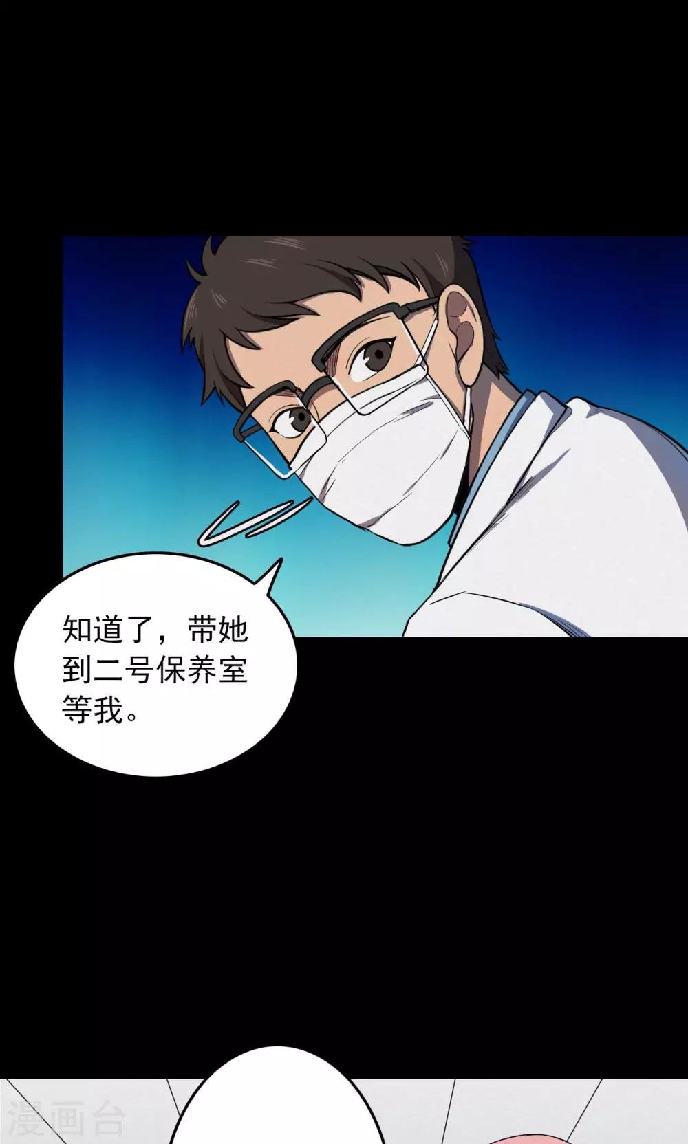 第77话 整容3-第79话