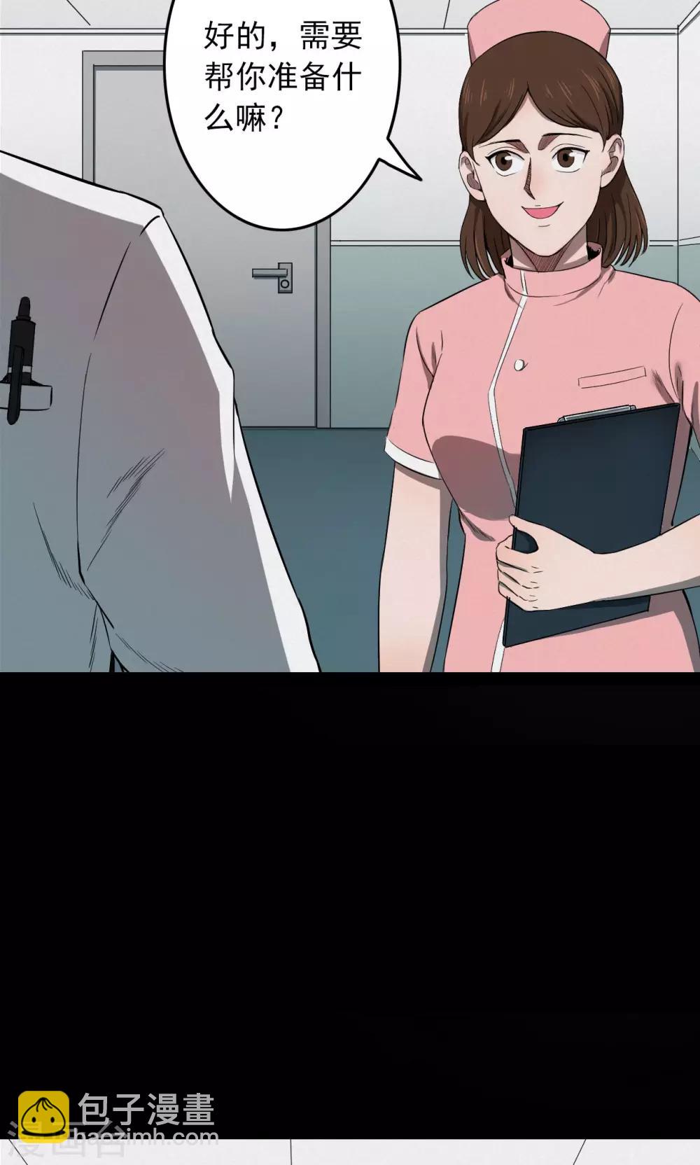 第77话 整容3-第79话