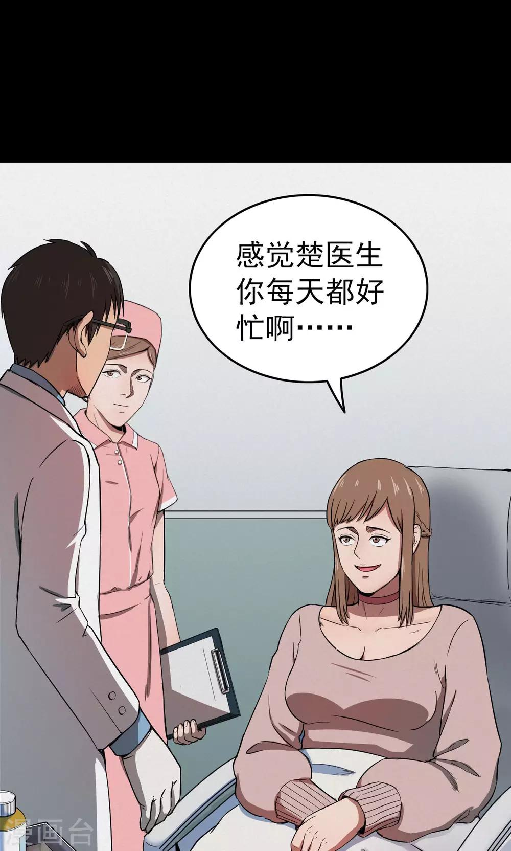 第77话 整容3-第79话