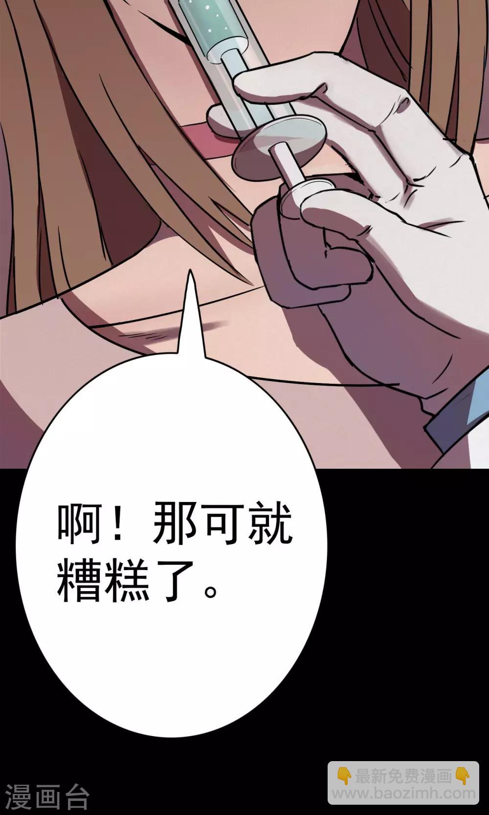 第77话 整容3-第79话