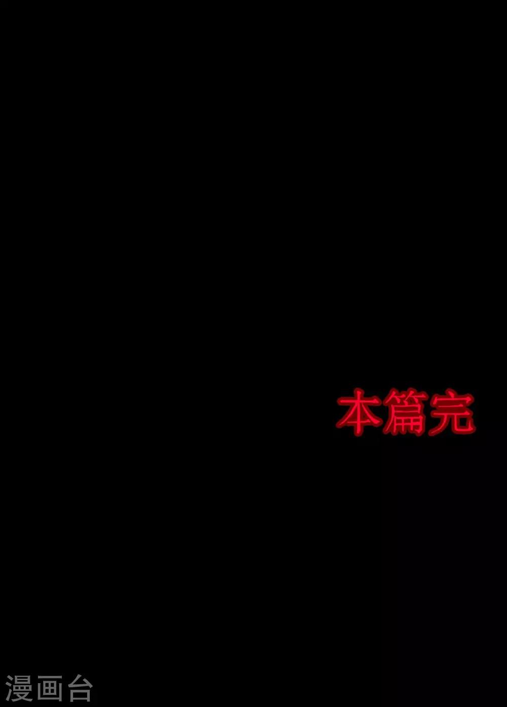 第77话 整容3-第79话