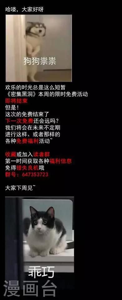 第77话 整容3-第79话