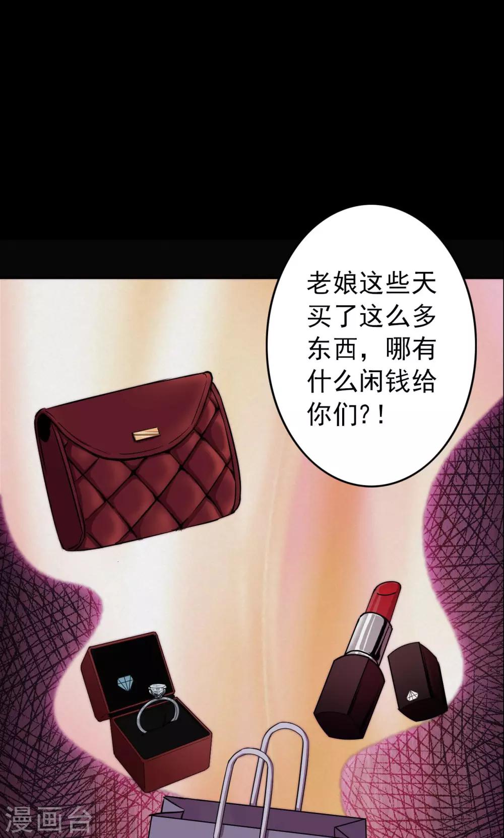 第77话 整容3-第79话