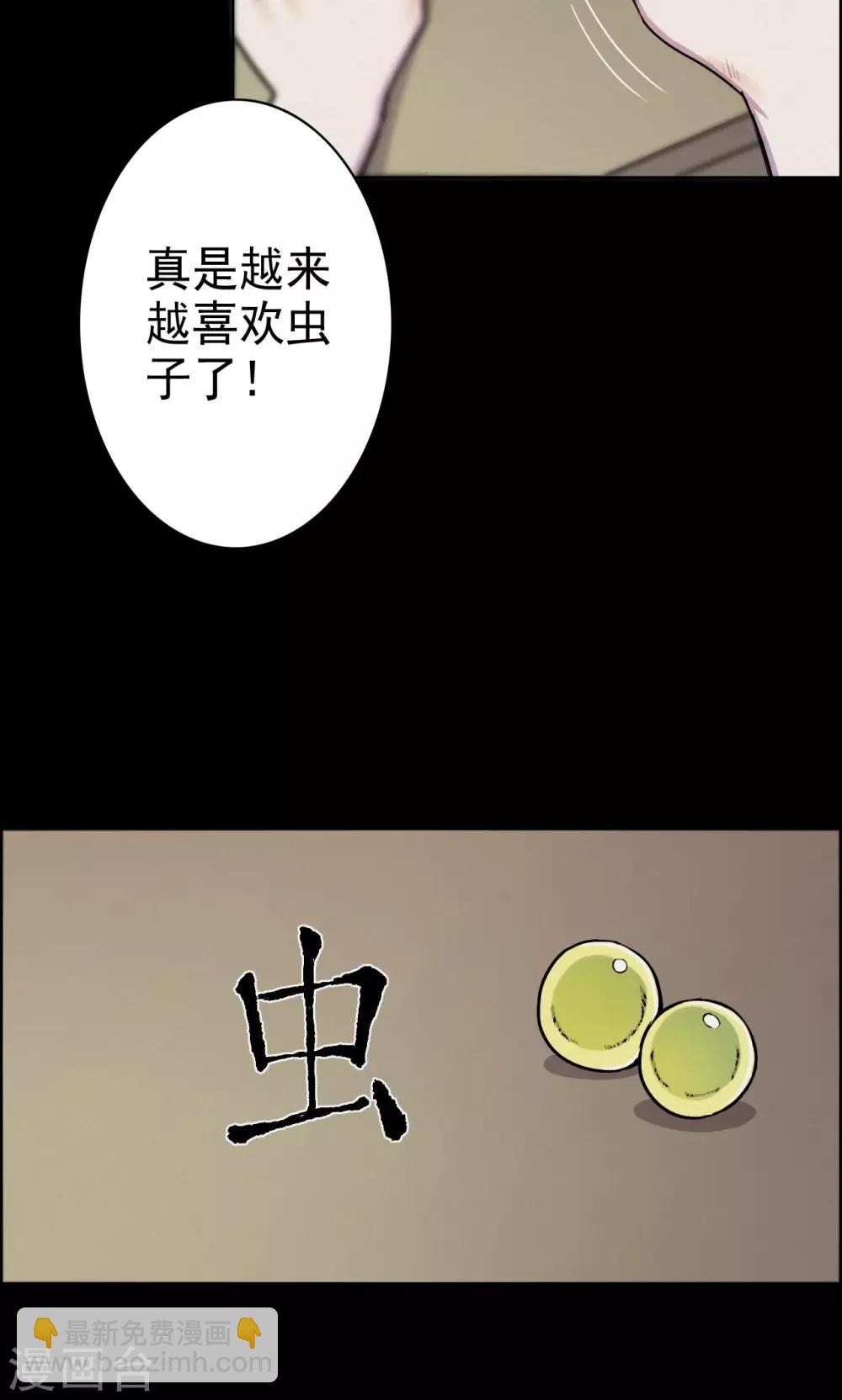 第9话 虫子1-第9话