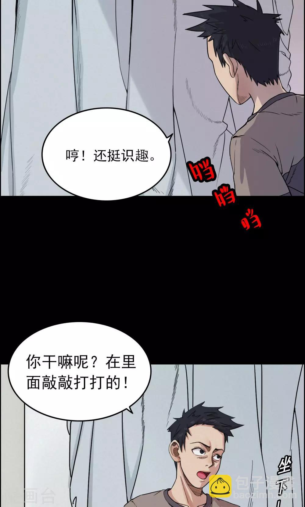 第9话 虫子1-第9话