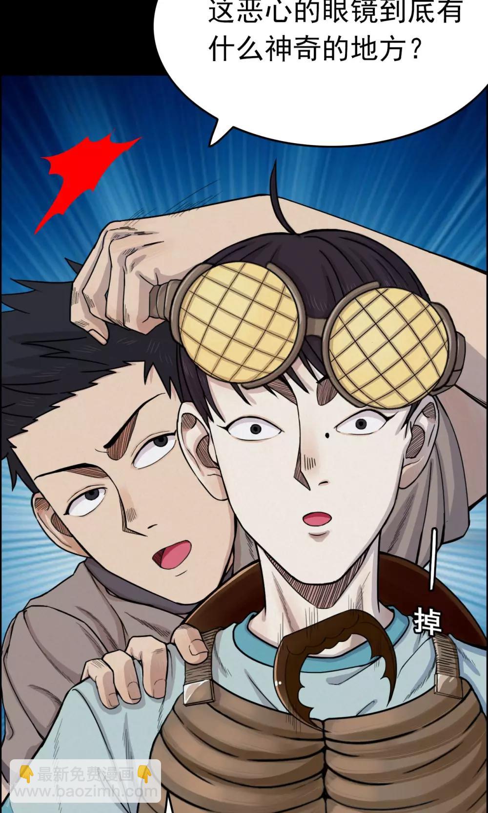 第9话 虫子1-第9话