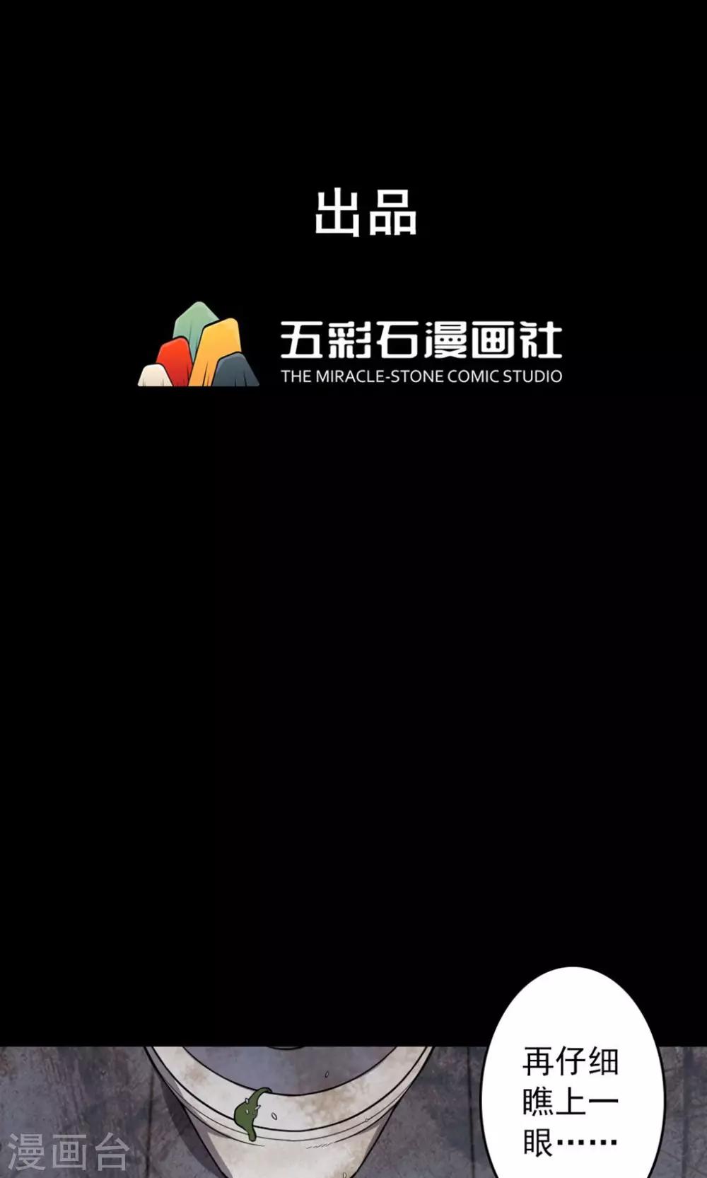 第79话 投食者2-第81话
