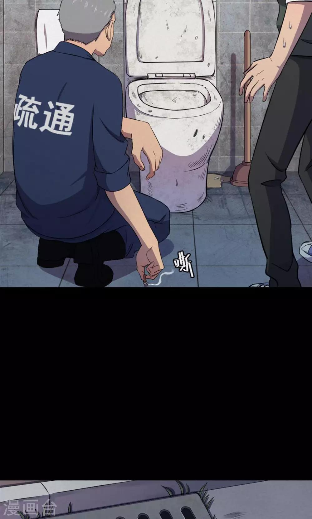 第79话 投食者2-第81话
