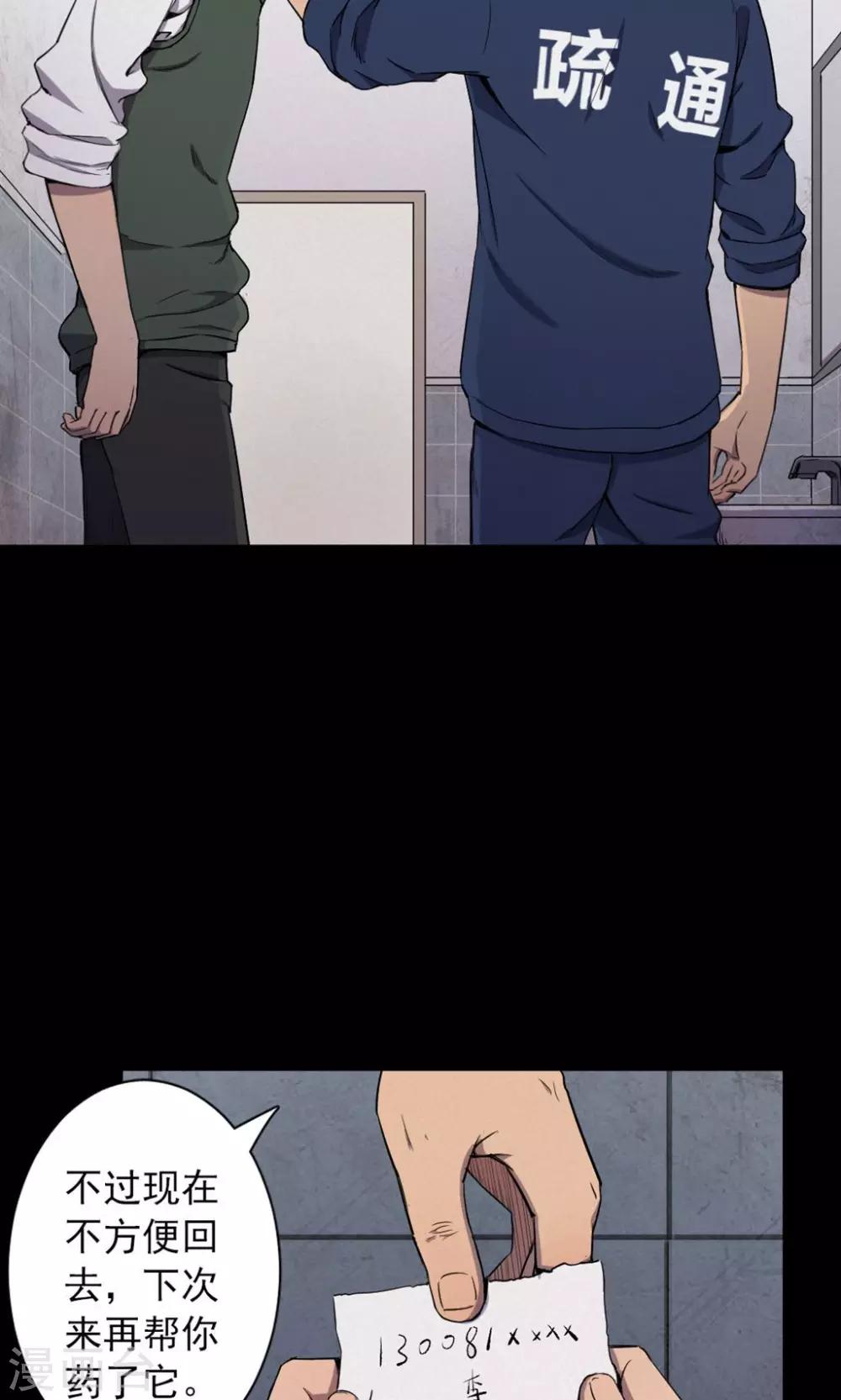 第79话 投食者2-第81话