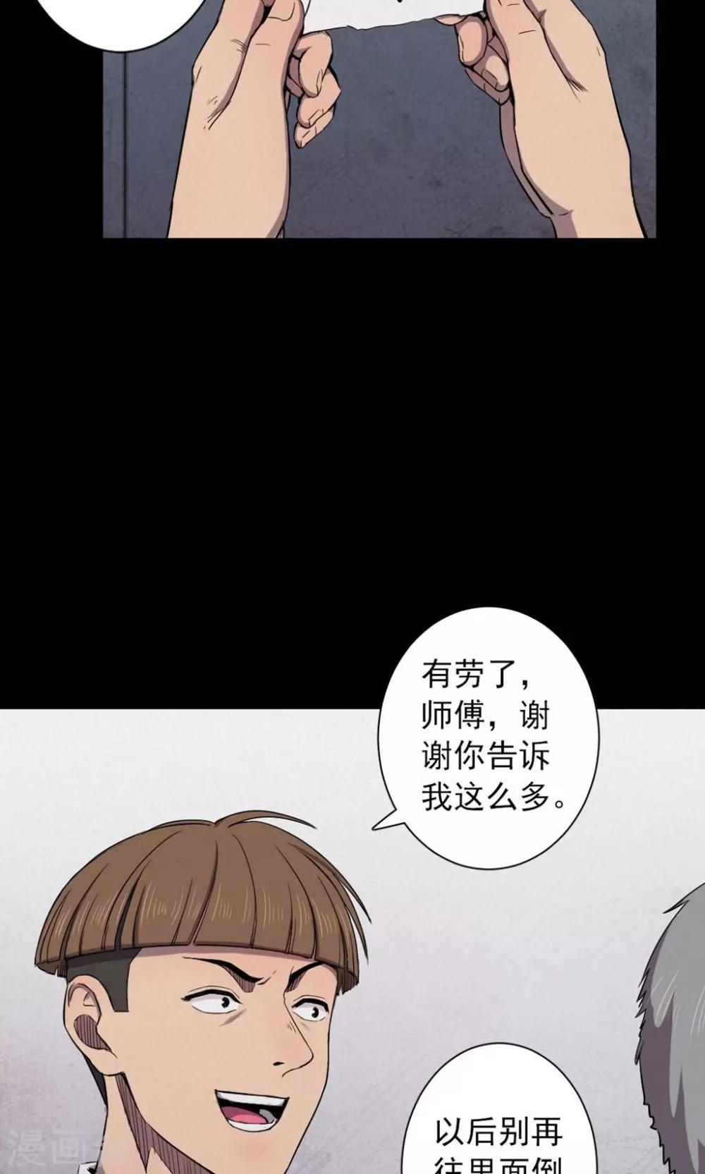 第79话 投食者2-第81话