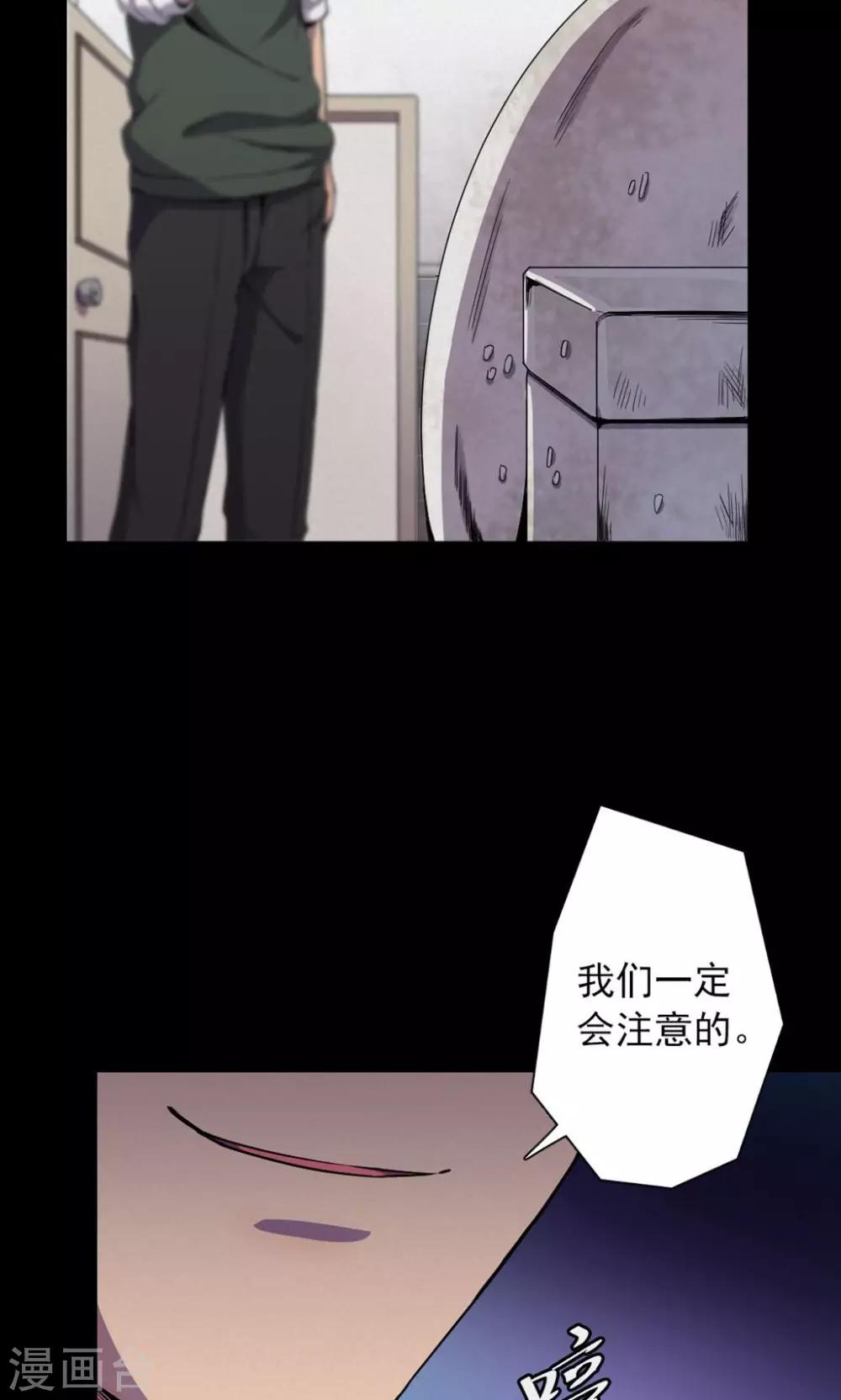 第79话 投食者2-第81话