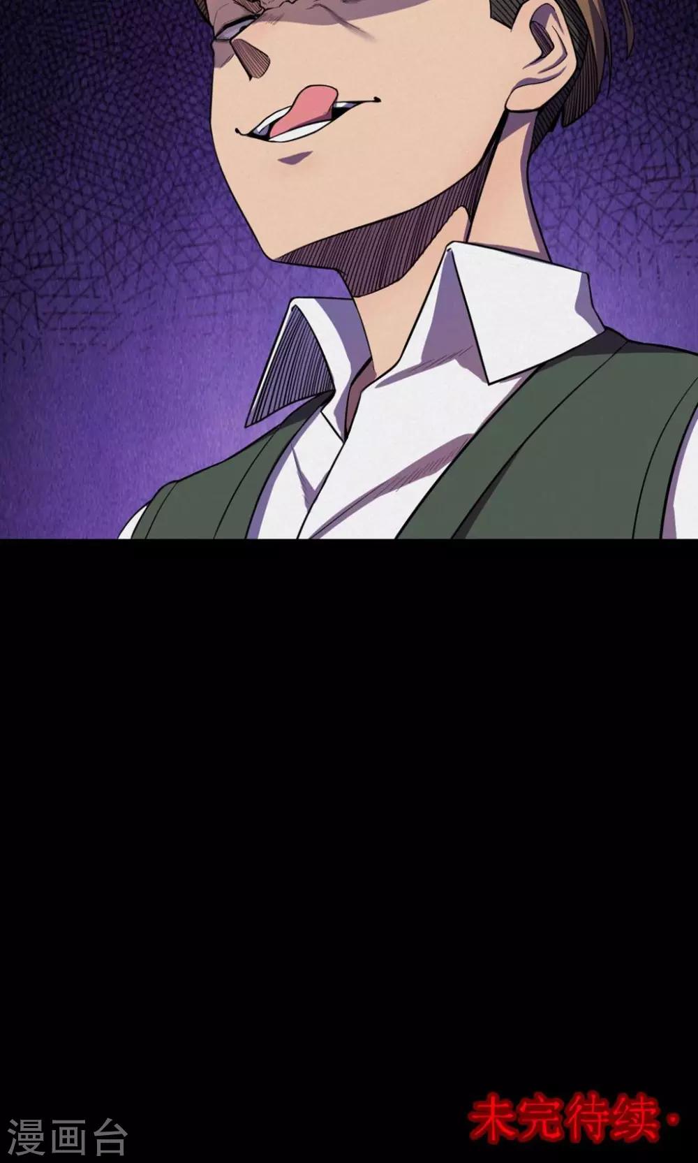 第79话 投食者2-第81话