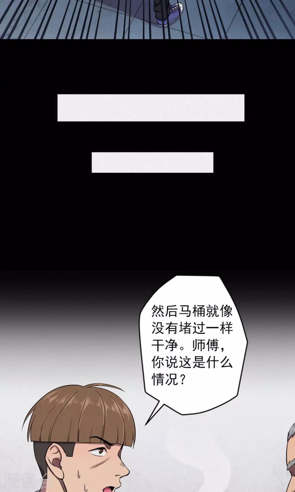 第79话 投食者2-第81话