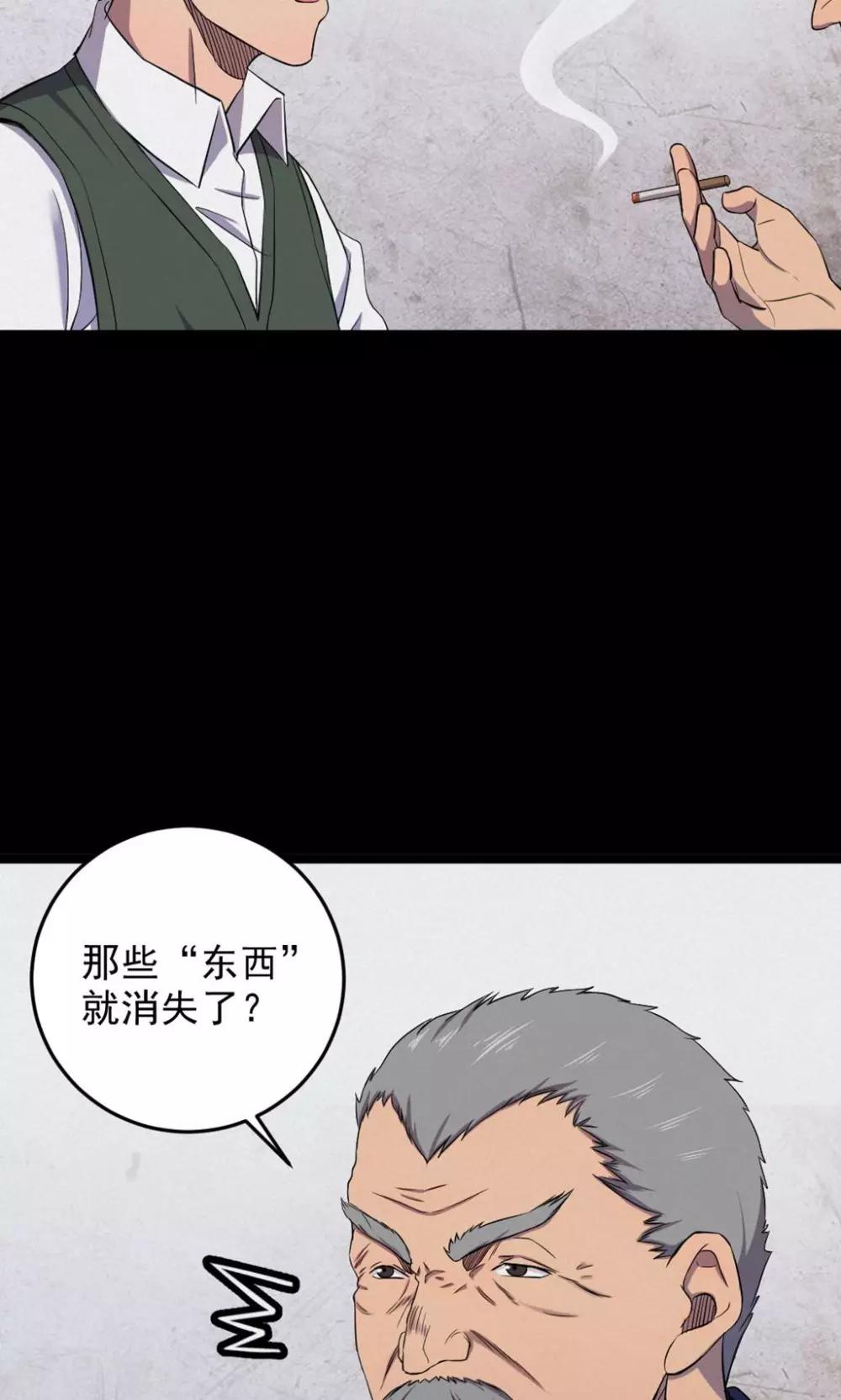第79话 投食者2-第81话