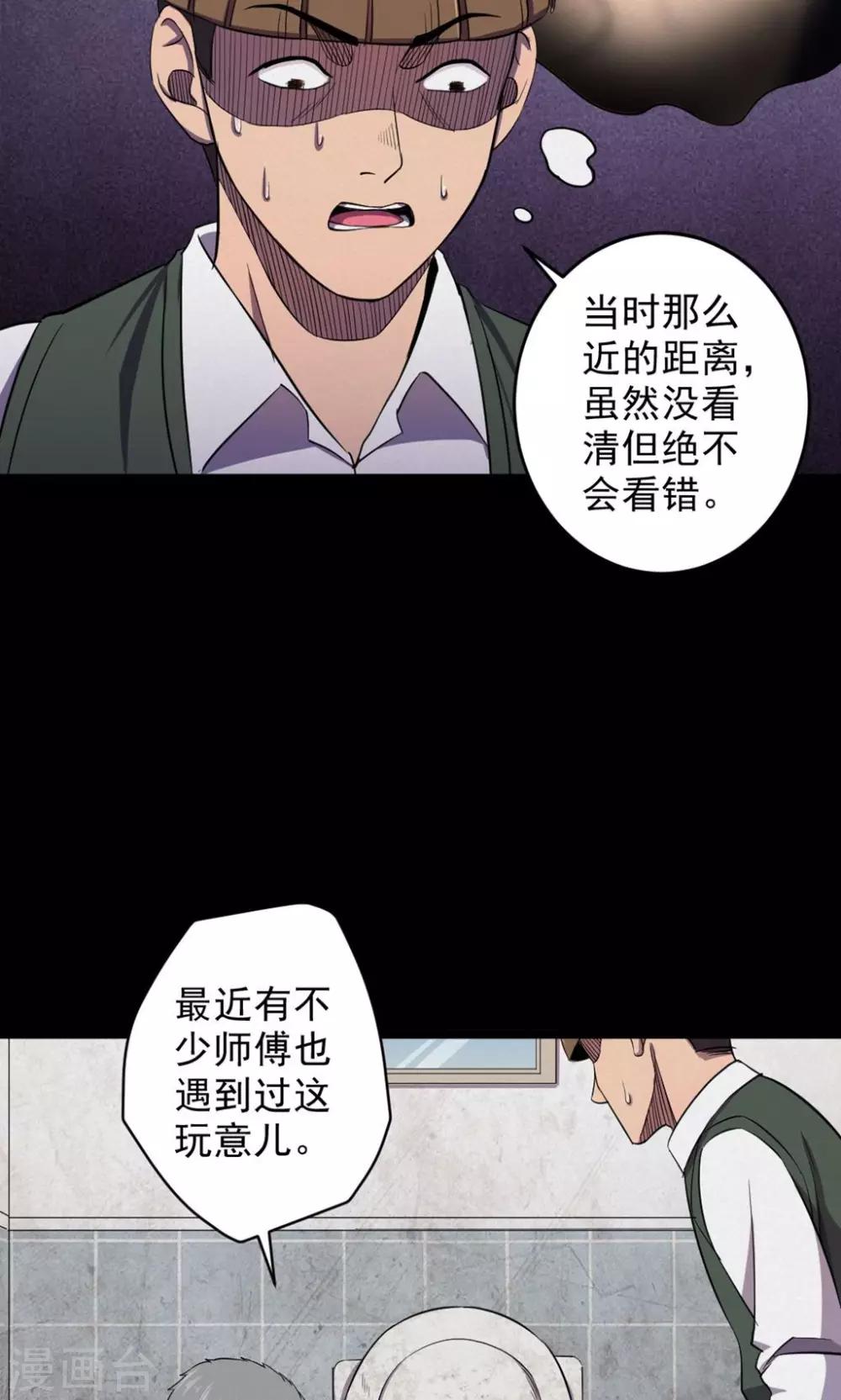 第79话 投食者2-第81话