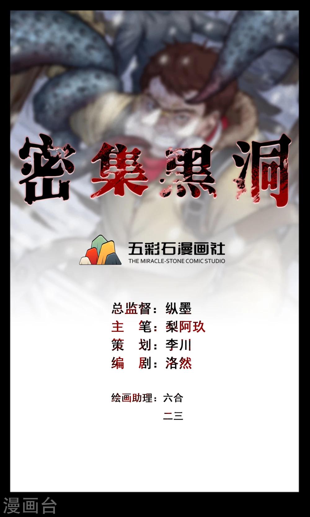 第81话 诅咒1-第83话