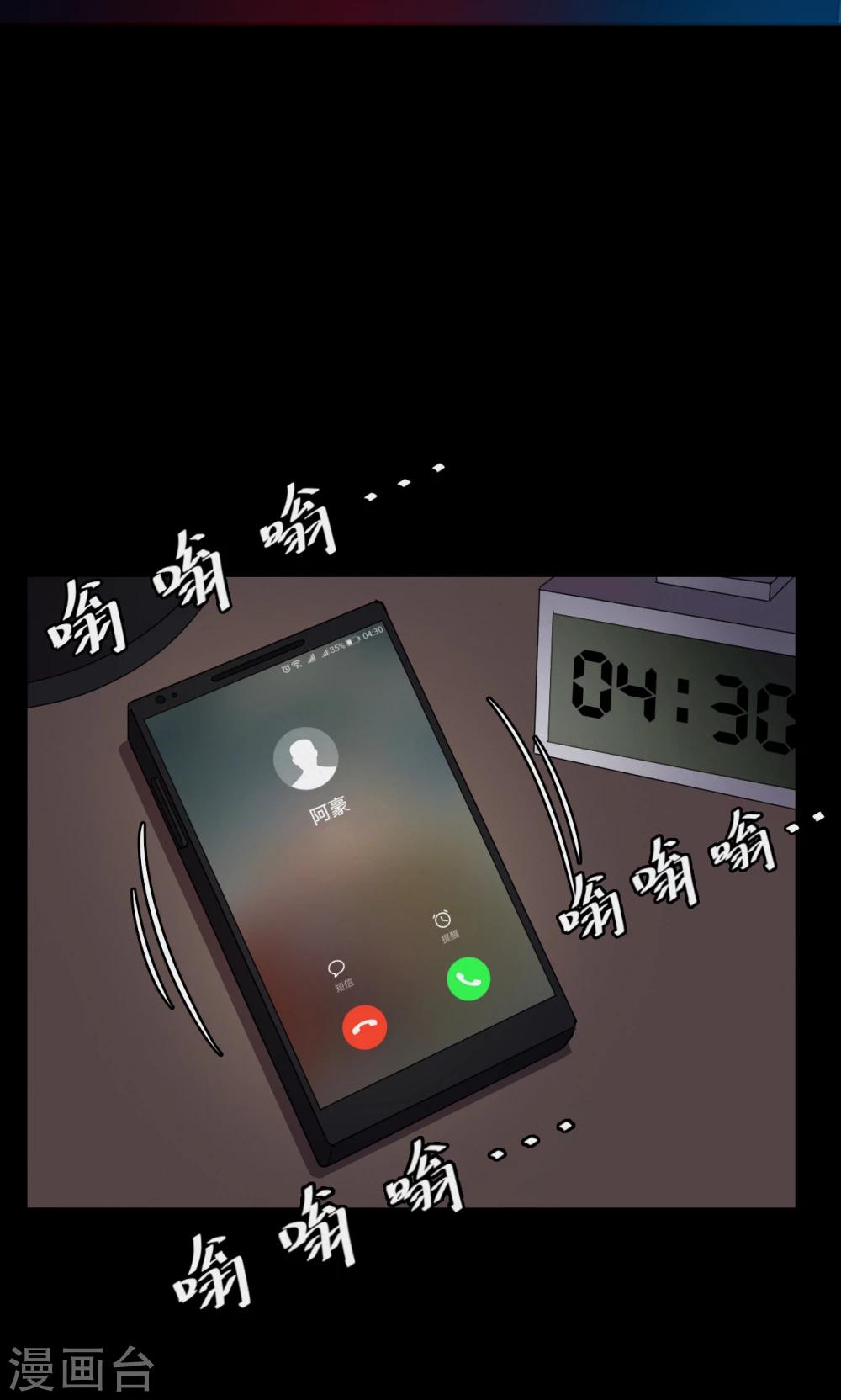 第81话 诅咒1-第83话