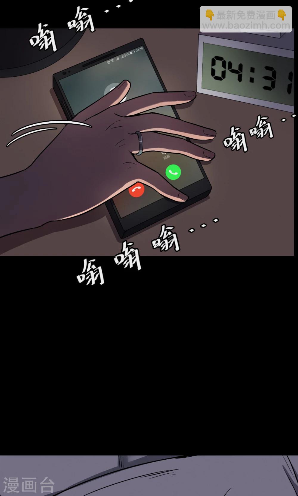 第81话 诅咒1-第83话